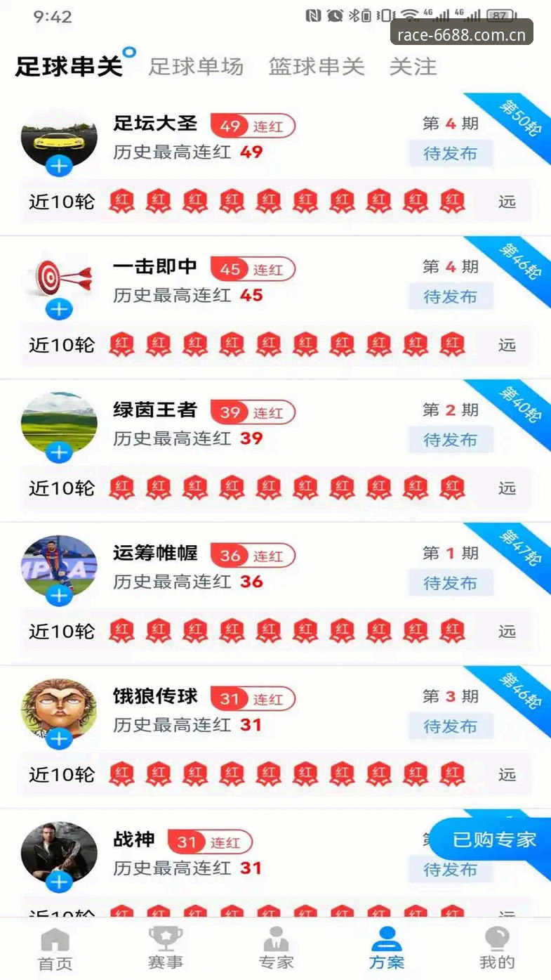 6688体育平台“体育下载”全场景深度剖析：从数据安全到赛事体验的完整解析